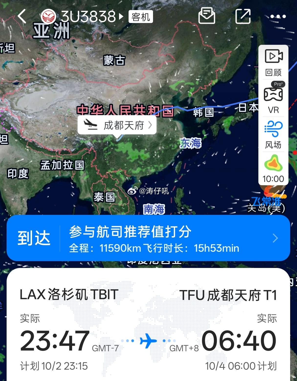 最近的洛杉矶=天府已经要飞差不多16个小时了，和7月份相比多了整整两个多小时又去