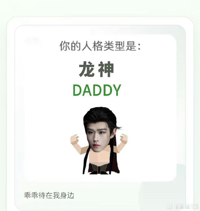 田嘉瑞测的龙神和寄灵的sbti田嘉瑞测的sbti 是10086g冲浪吧，网速也太