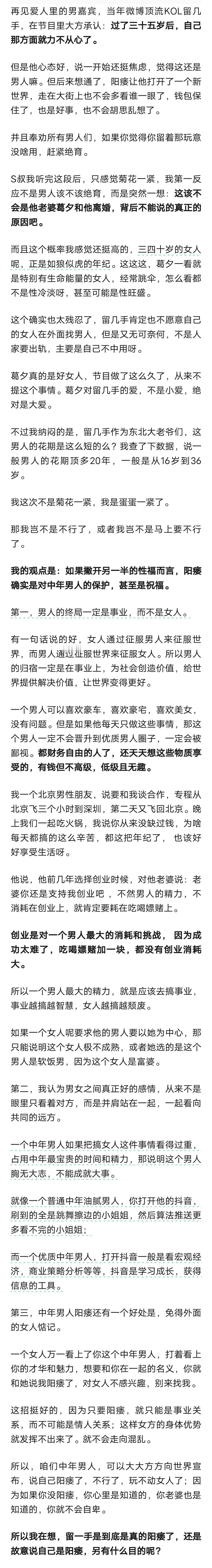 阳痿是对中年男人最大的祝福