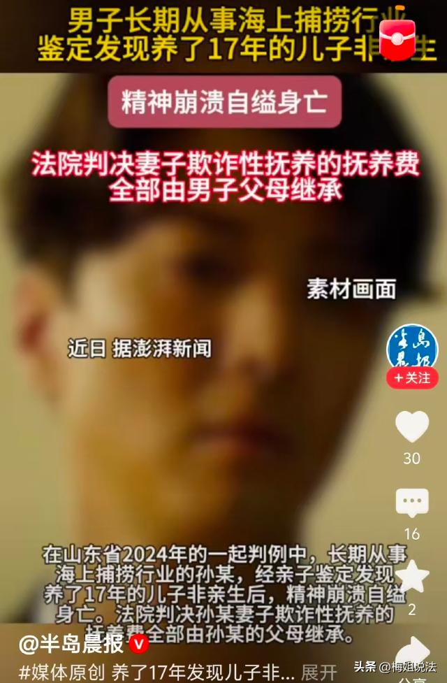太憋屈！山东威海，男子捕渔为生，拿命换钱，辛苦养娃17年，父子情深，眼看就要享福