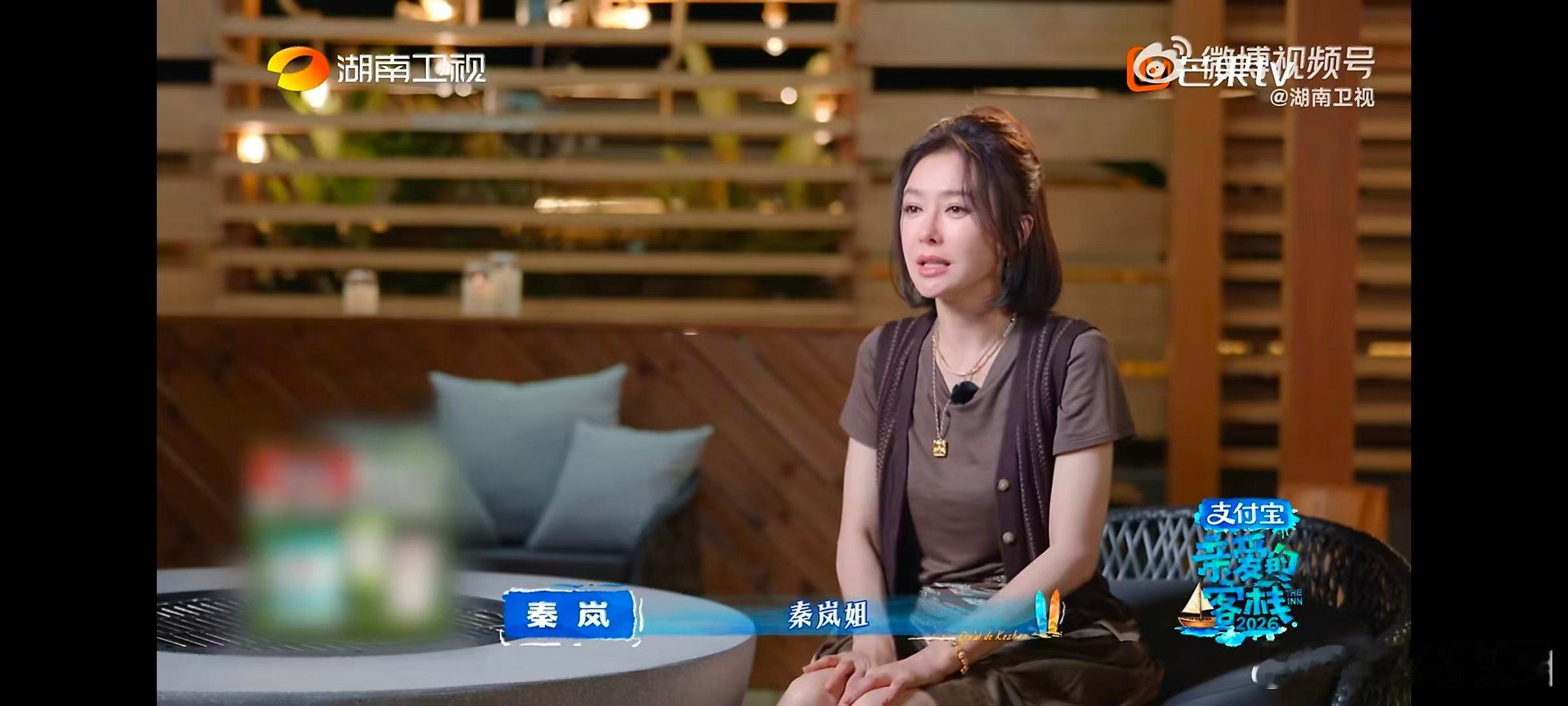 这个家不能没有秦岚亲爱的客栈徐志胜直白流露不舍，直言没了秦岚，大家都不知该如何是