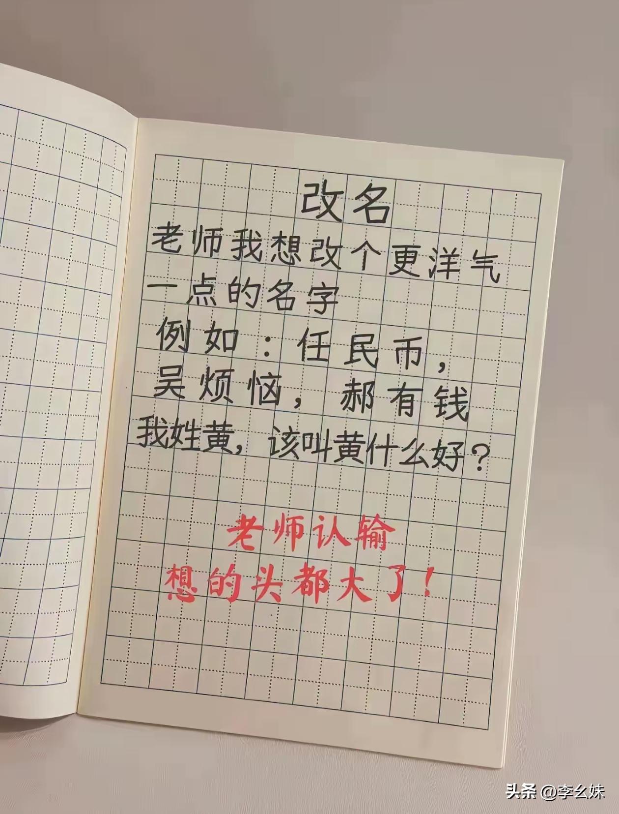 来个有才的网友，想一个