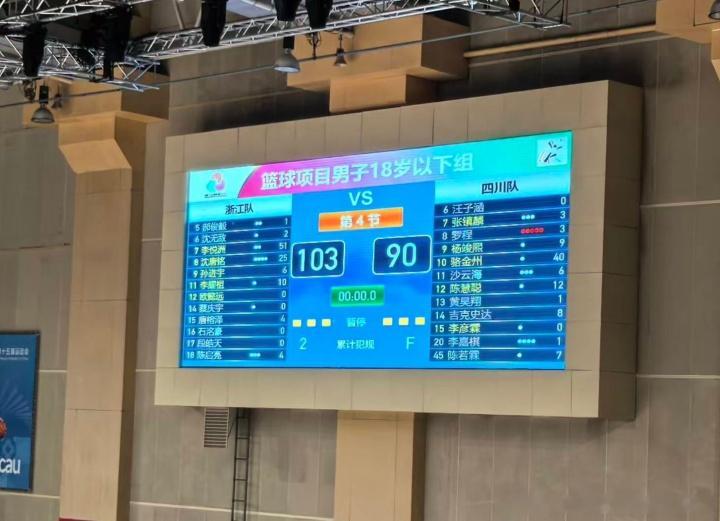 全运U18：李悦洲狂轰51分率浙江进四强 骆金州40分 “张镇麟”3分