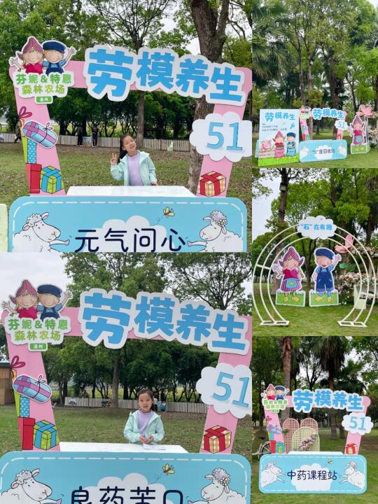 去去班味❗️劳模养生局走起来❗️❗️
