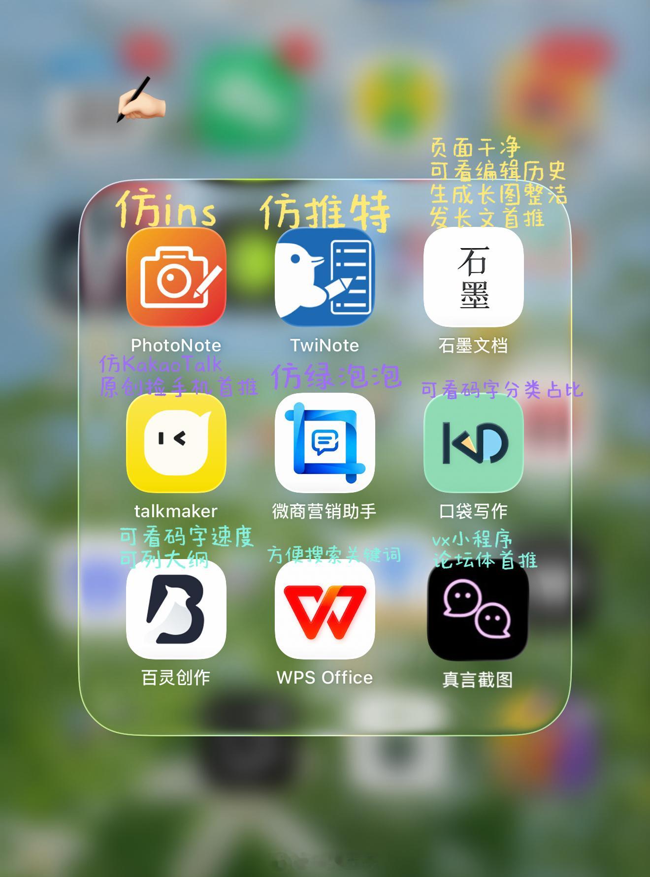 同人女分享焚决工具1️⃣“PhotoNote”与Instagram高达95%及以