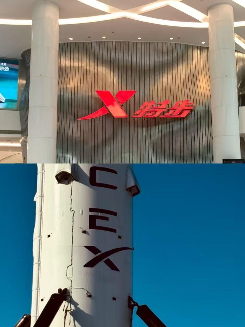 SpaceX确定创史上最大IPO特步X撞脸SpaceX马斯克成为人类首位万亿富翁