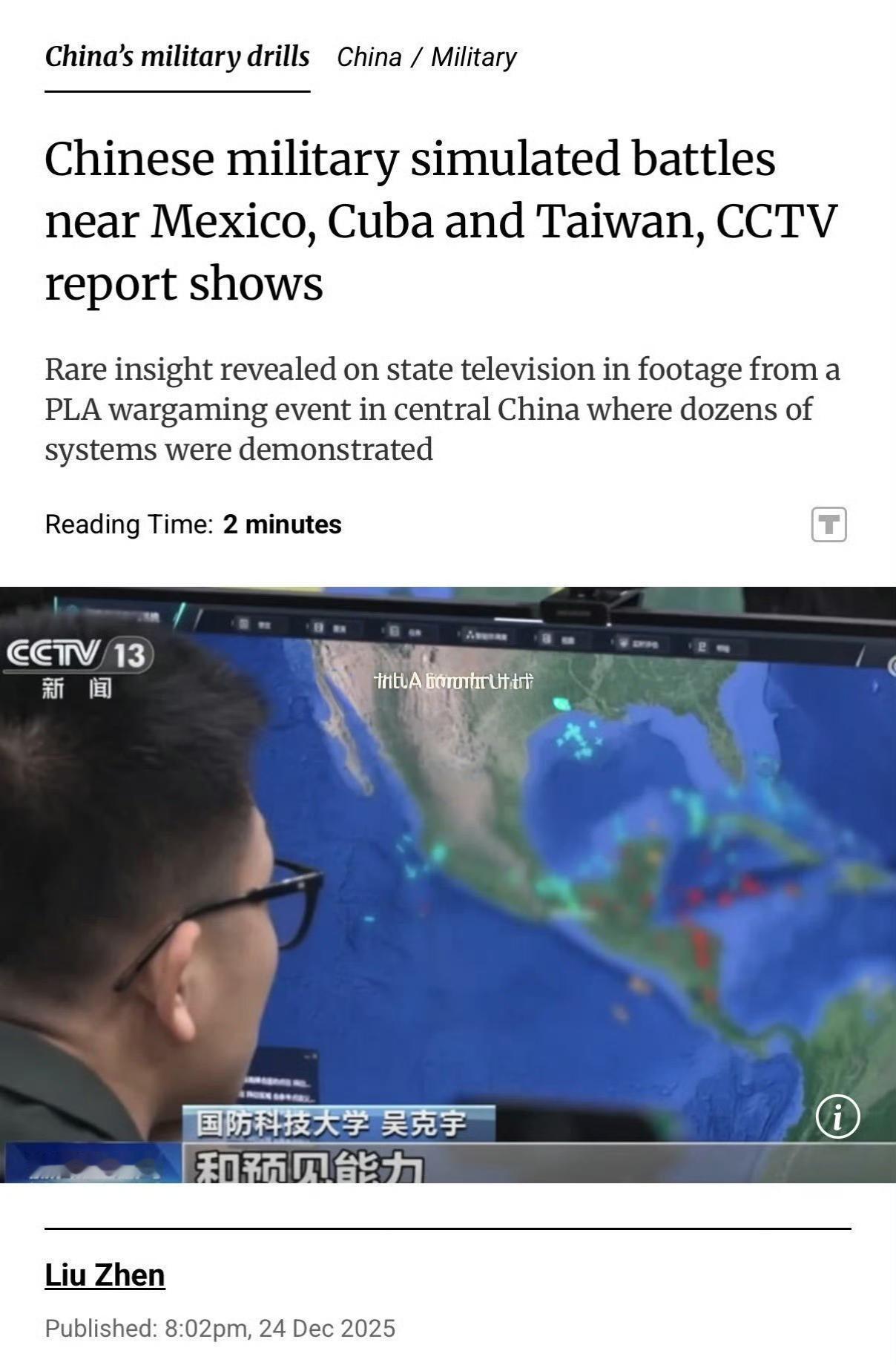 周五，央视的一份报道显示，解放军正在进行兵棋推演，屏幕上出现了古巴、墨西哥湾、加