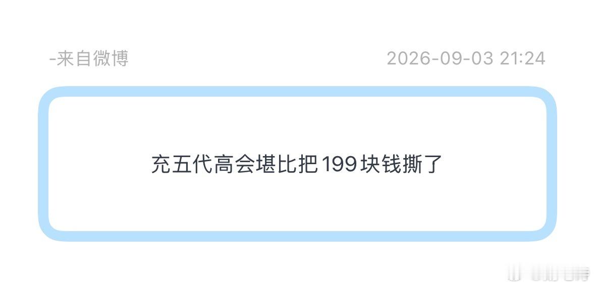 tg吐槽高会 ​​​