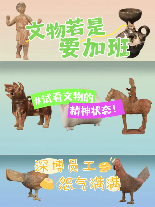 📢 深博文物愤怒发声！国庆加班七天0工资