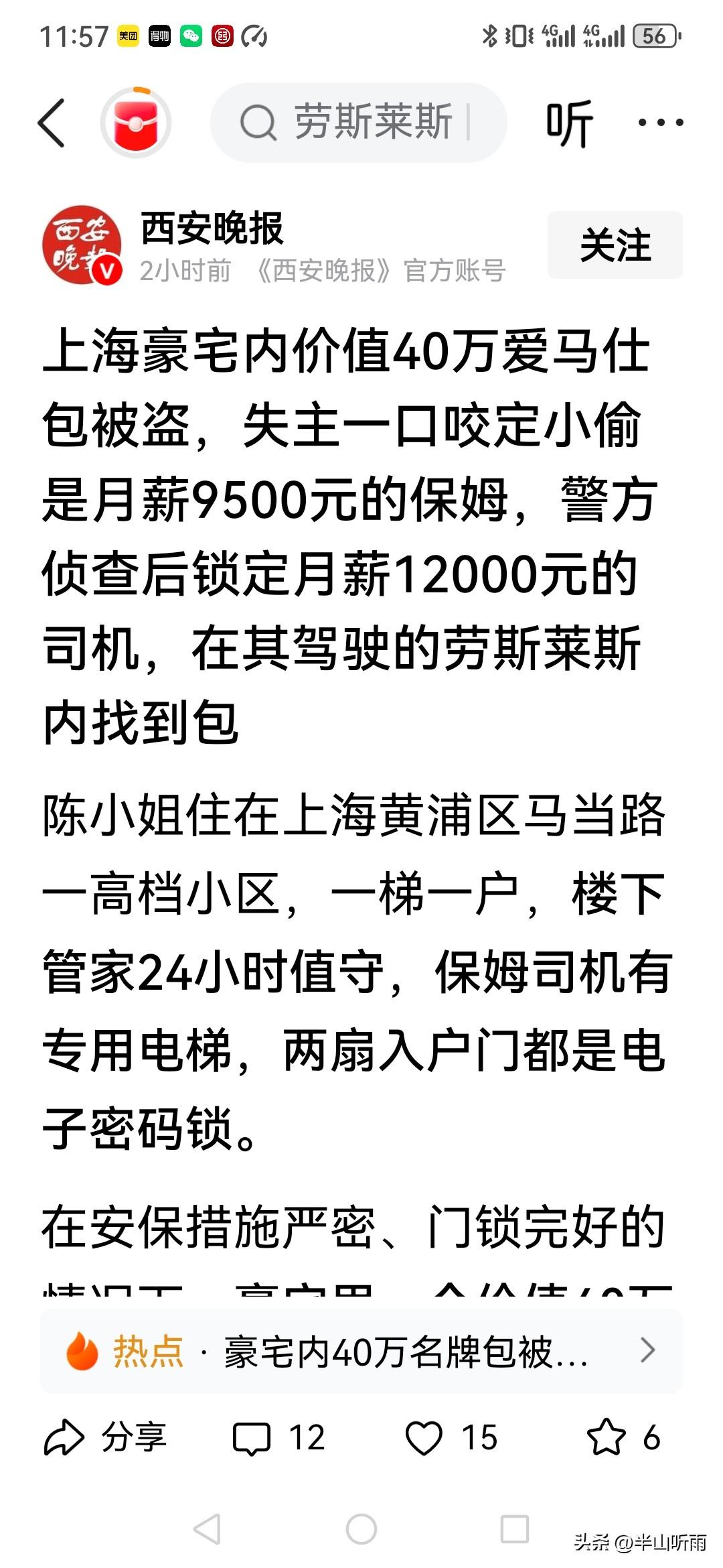 当你因为负债几十万！上百万，在餐饭不思，痛不欲生，甚至想寻短见的时候，刷到这样新