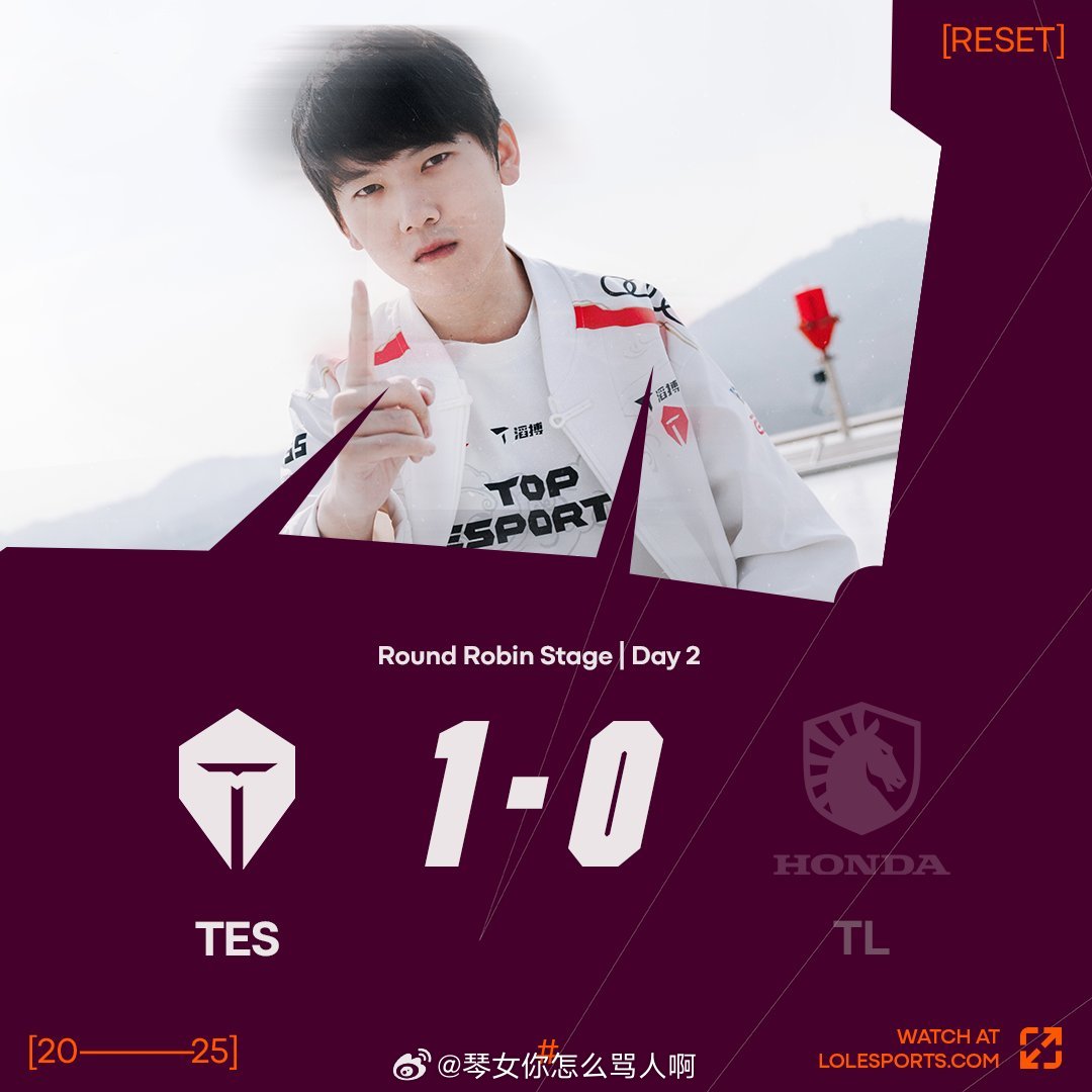 TES 1-0 TL英雄联盟[超话] ​​​