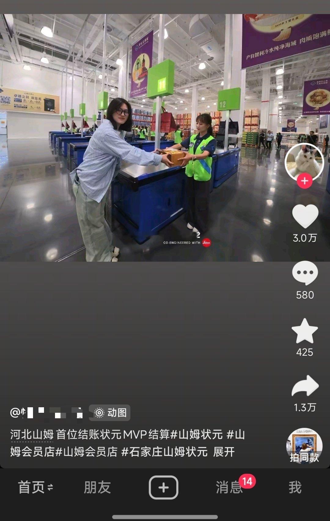 以防你们不知道，今天是石家庄首家山姆开业