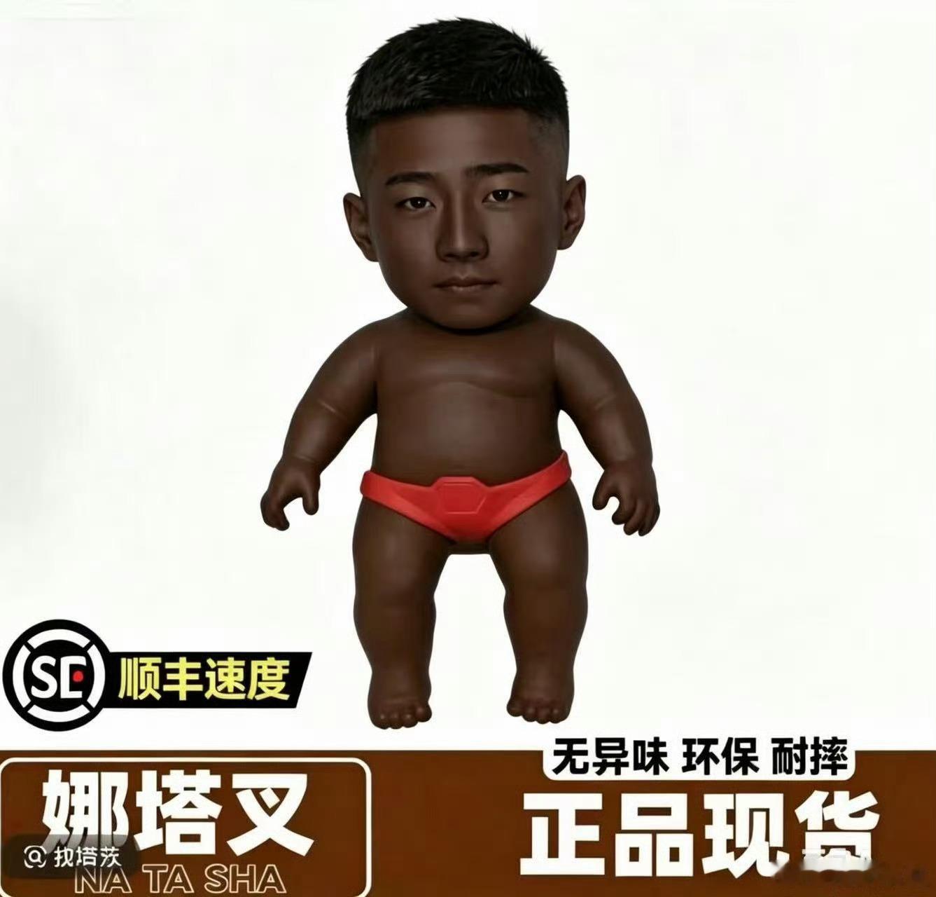 娜塔叉，你敢买吗？🙈 
