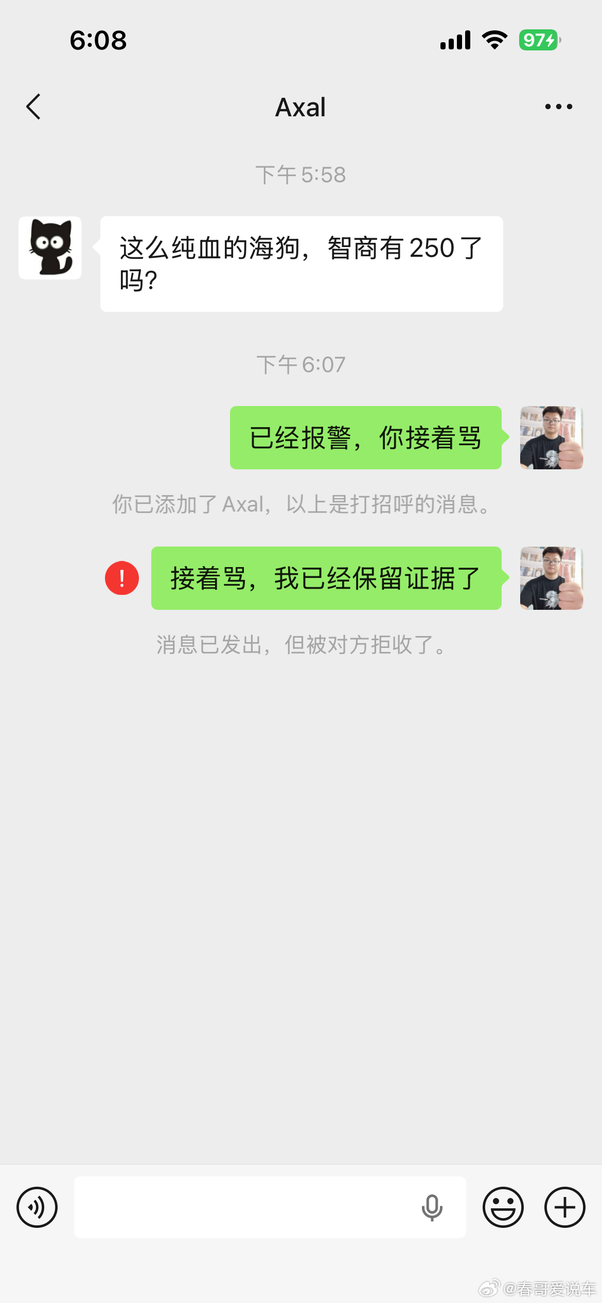 某些群体骂我，我让他接着骂，又不敢了，这么怂的吗？他骂我，我又不骂他的，报帽子我