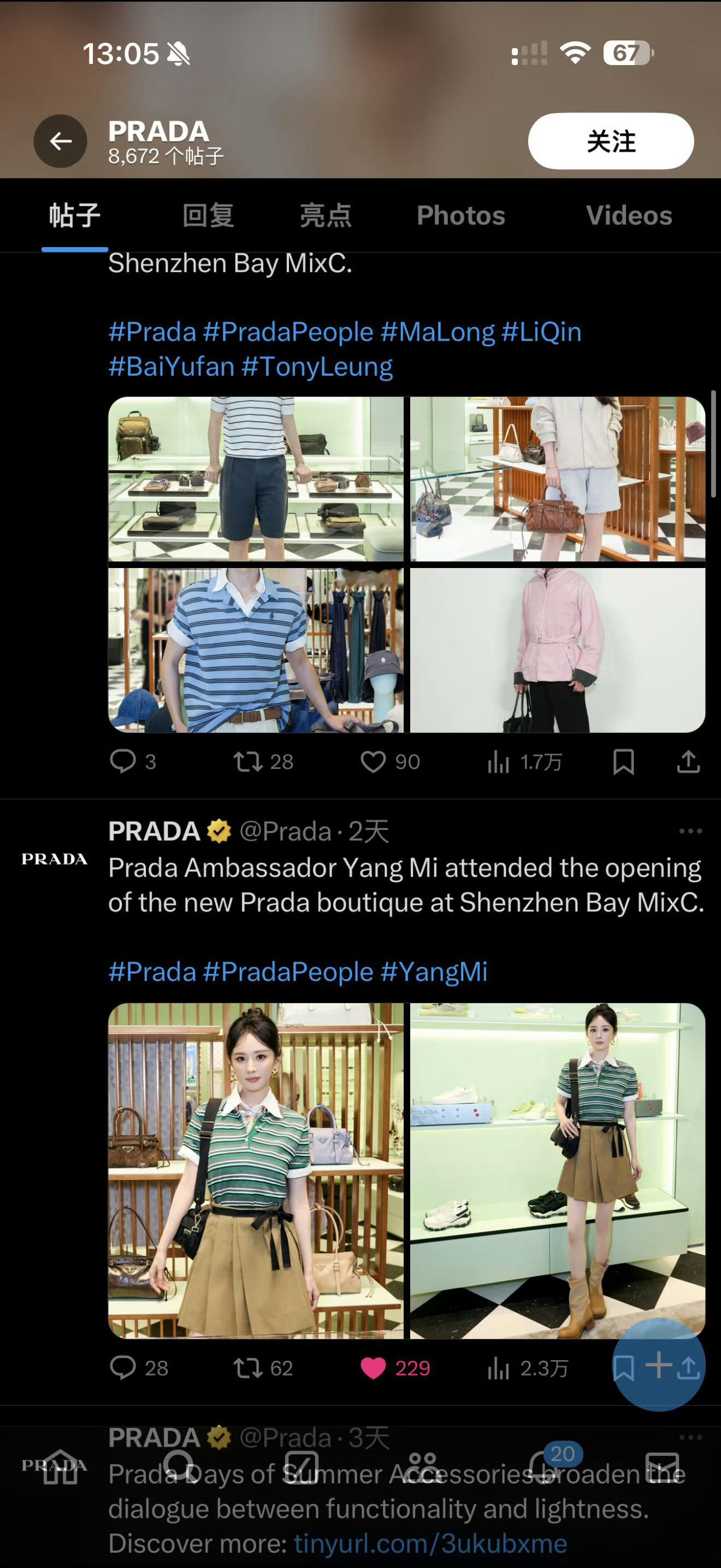 Prada内外网的认领顺序杨幂Prada女王不解释👏 