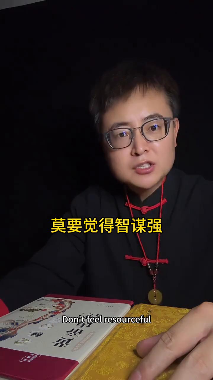 占尽便宜死得快，报应留给下一代。为人别把良心丧，后代子孙都遭殃。莫要觉得智谋强，