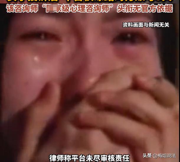 江苏南京，女孩被男友甩了，她很伤心就咨询了一个男老师，对方约她去民宿见面，帮她疗