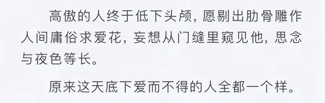 冷山就木写《暗河长明》这段好像请神上身了[老师好] ​​​