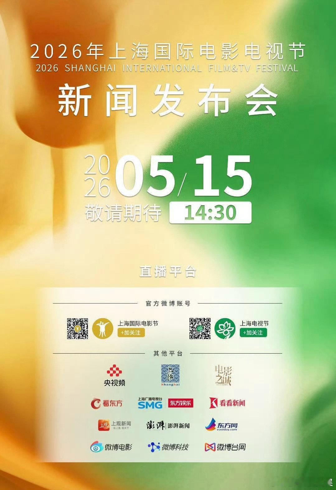 白玉兰五月底公布入围名单年度最大的乐子要来了 白玉兰动了，年度最大的乐子要来了 
