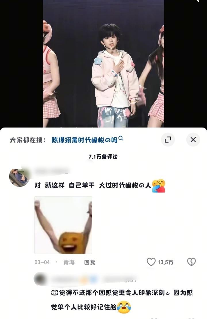三月我也这么想的 陈璟翊单干肯定不错 ​​​