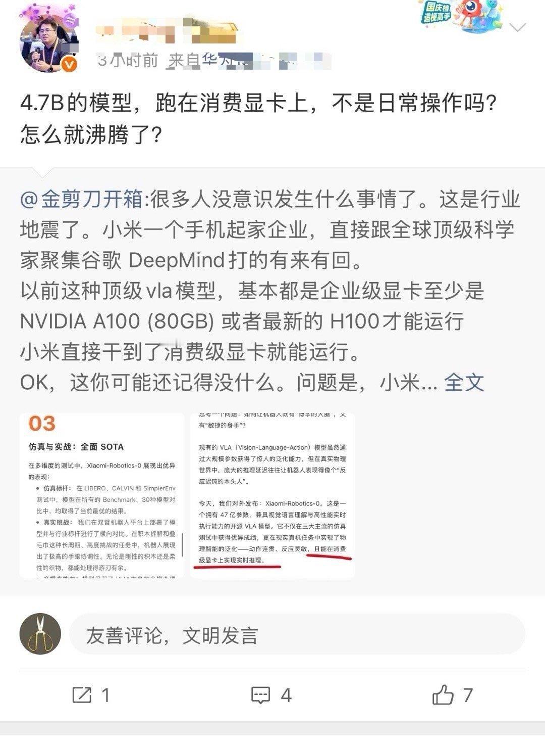 4.7B的大模型，表现能力完全sota胜过OpenVLA，胜过RT2，不叫屌叫什