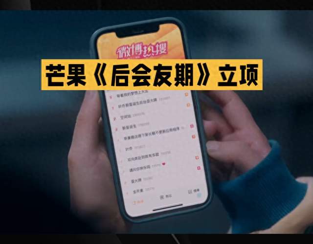 芒果拍了“再见朋友”！正式定名《后会友期》，友情版再见爱人