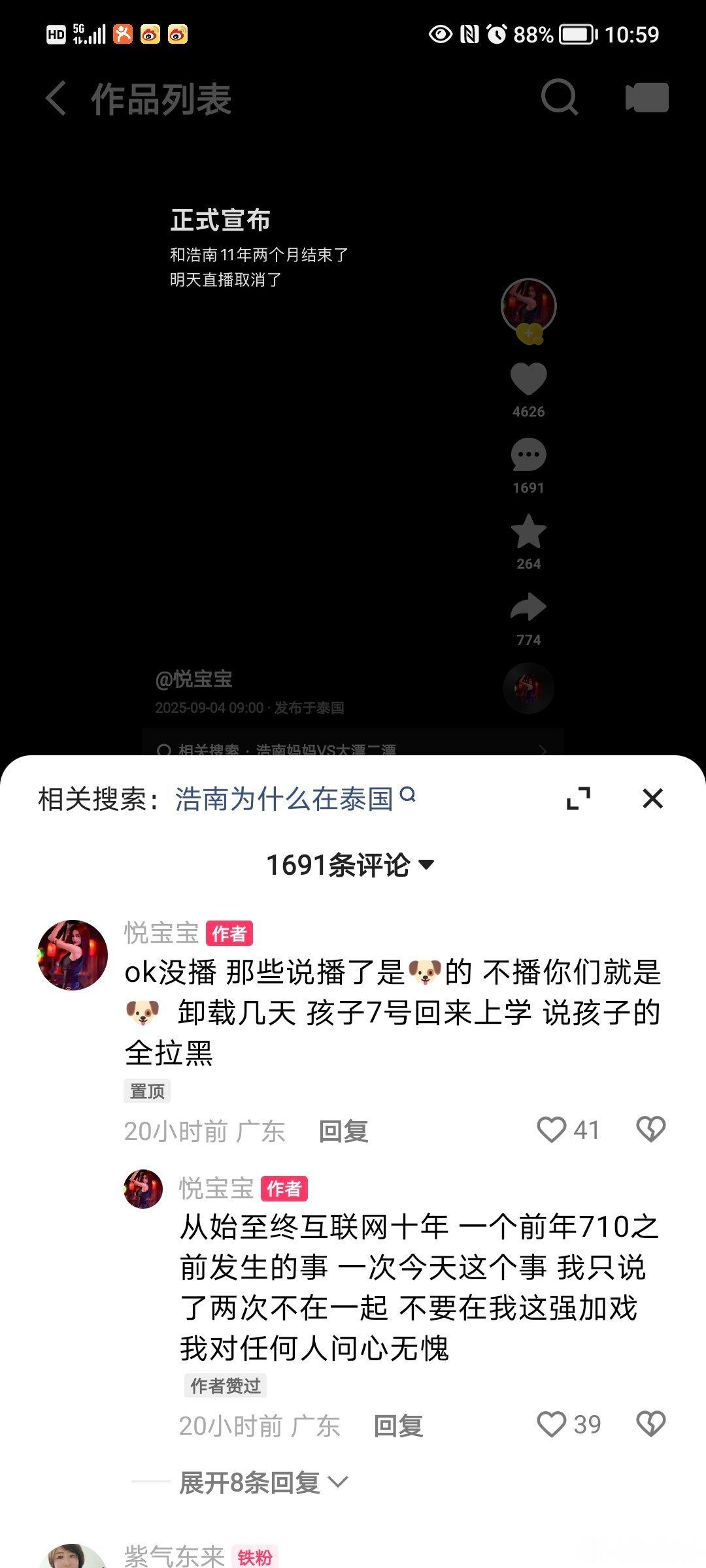 浩南和悦宝宝也要玩离婚剧本吗？还是真的离了…… ​​​