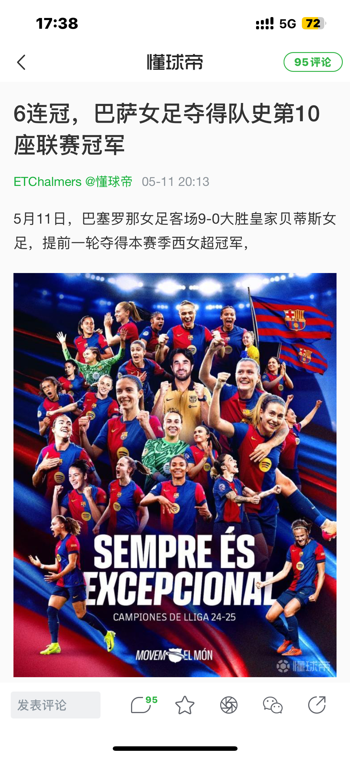 炫耀下周日被一群“人”追着骂的截图嘿嘿，不管你们怎么看，反正我觉得挺光荣的[嘻嘻
