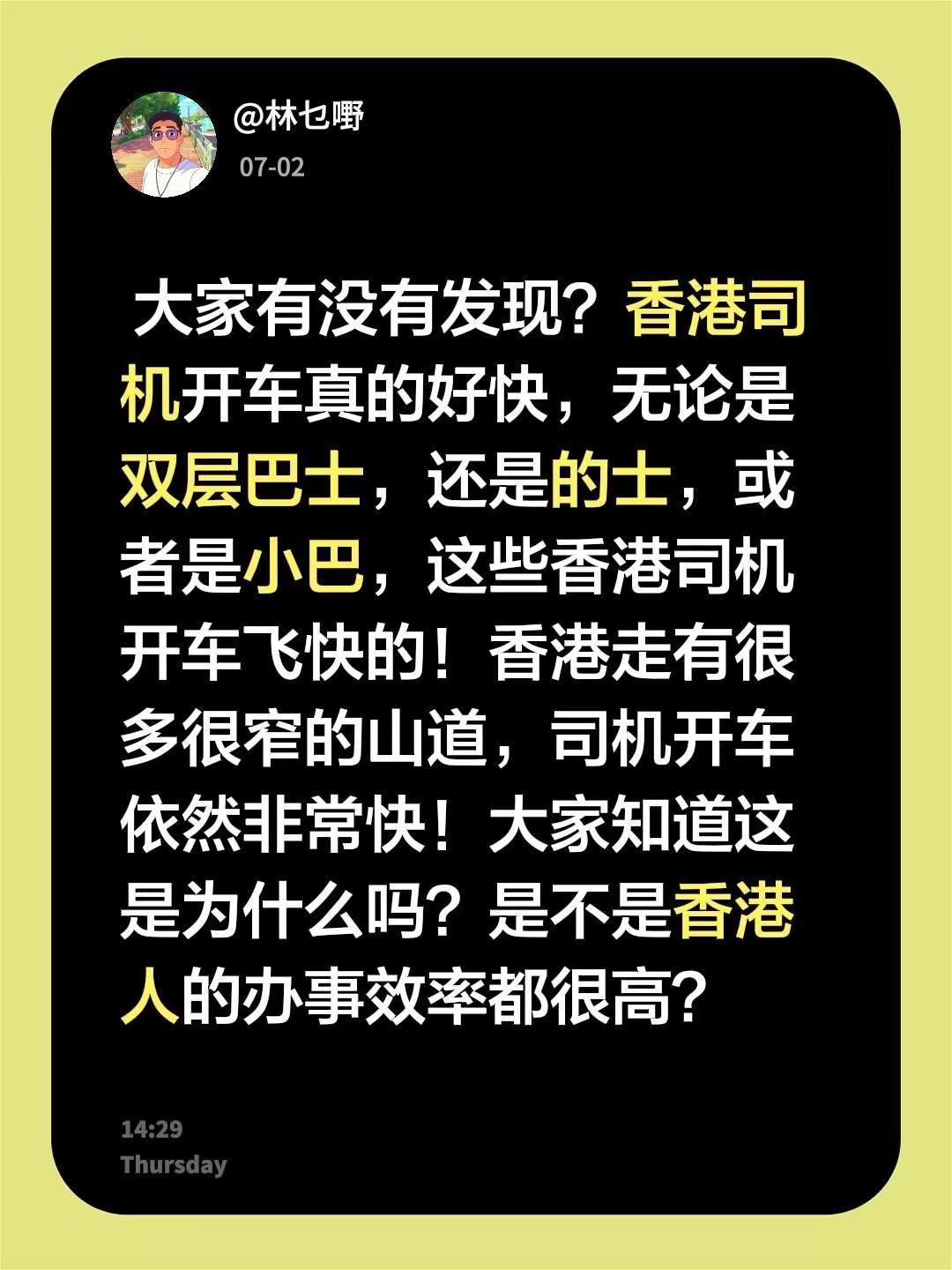 大家有没有发现？香港司机开车真的好快，无论是双层巴士，还是的士，或者是小巴，这些