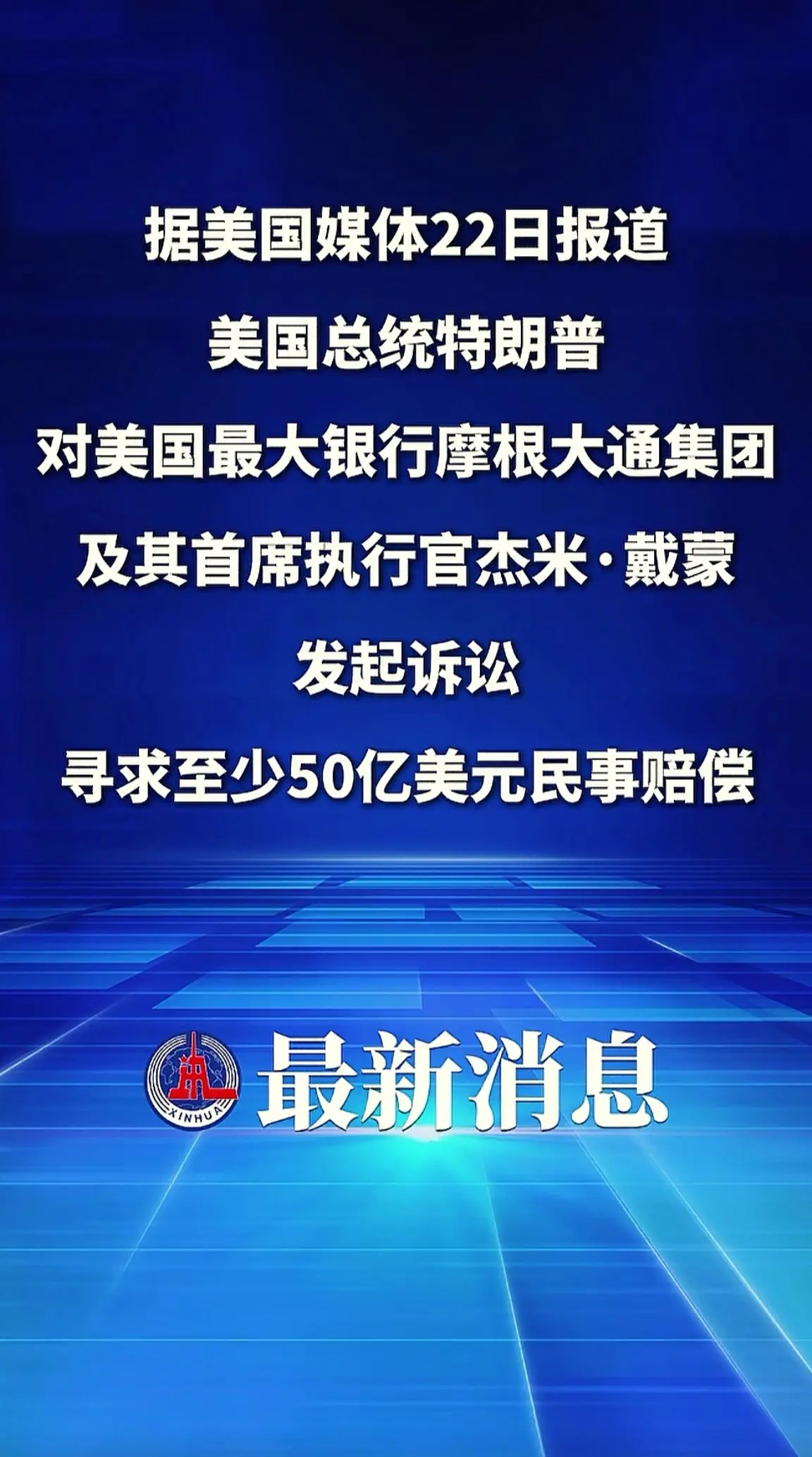 消息来源于网络