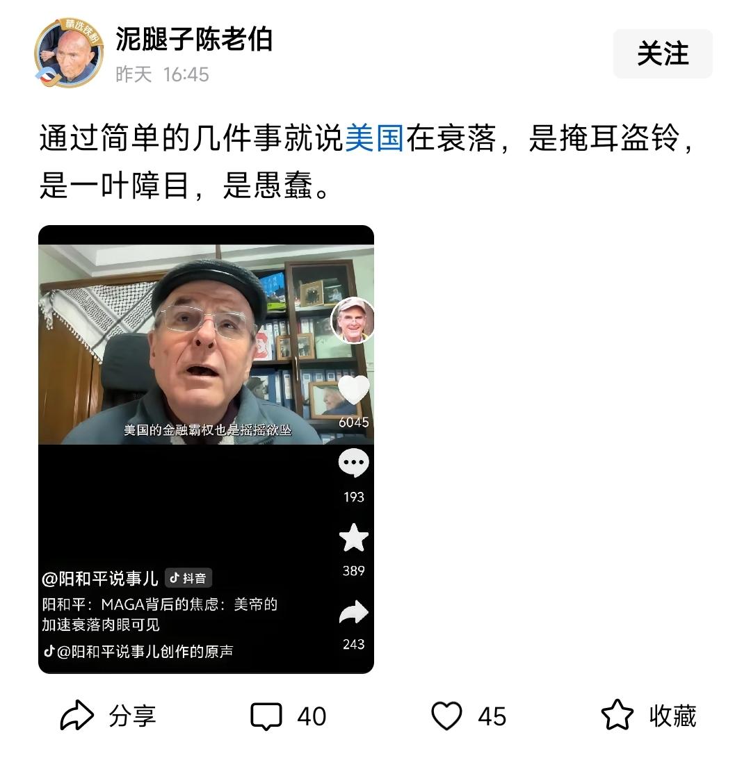 土殖死活不承认美国在衰弱。说直白点，以前的战线都是美国多牛逼，现在的战线是是美国