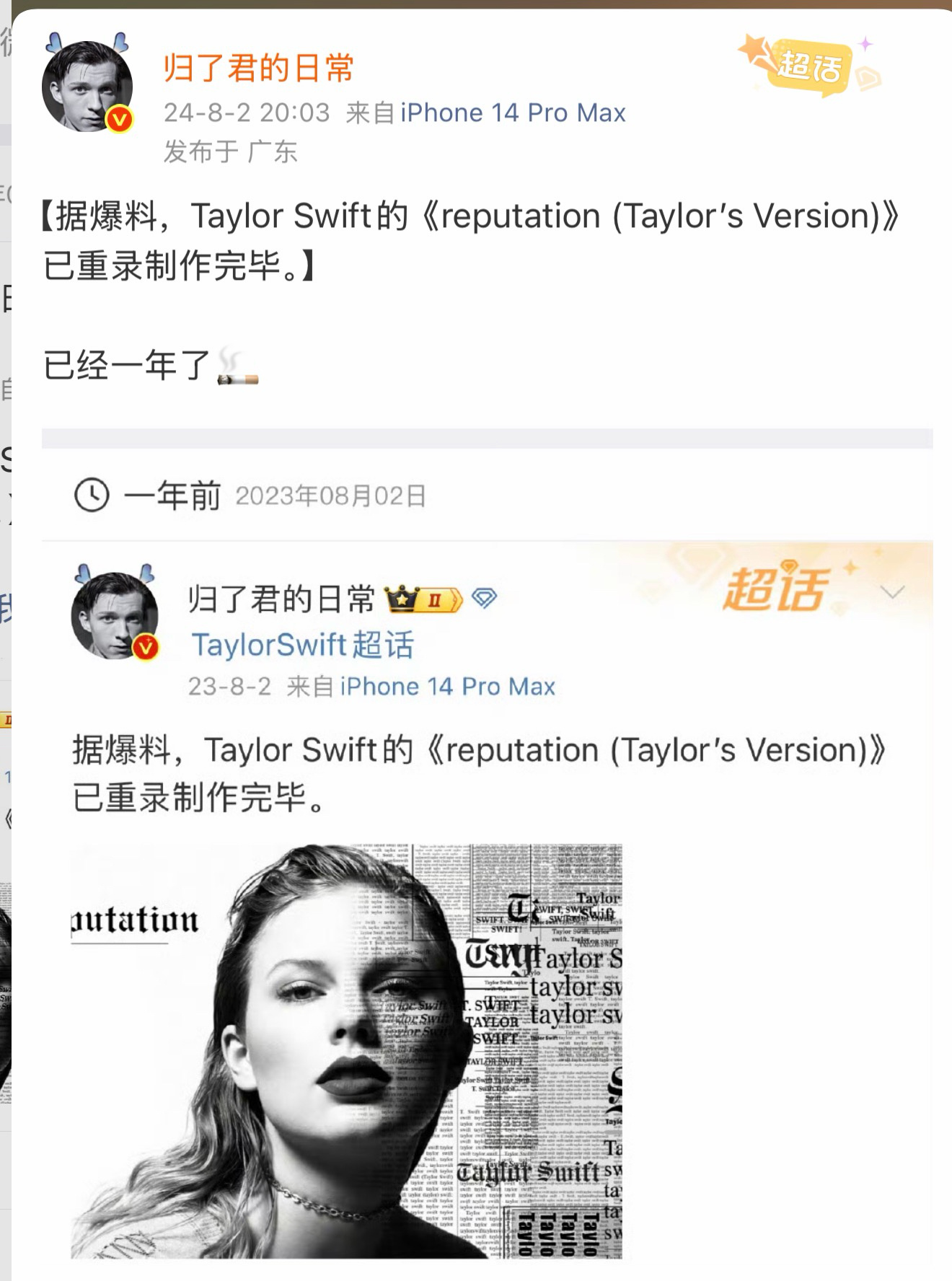 【据爆料，Taylor Swift的《reputation (Taylor’s 