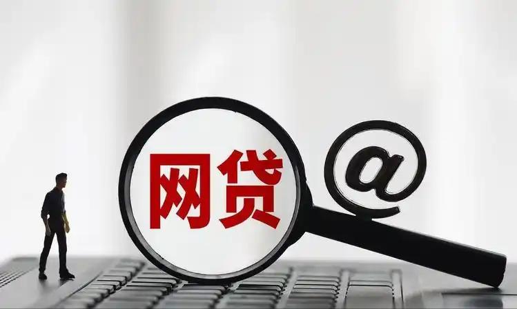 新型收割套路曝光！手机付款变负债，多人已中套还不自知

日常网购、点外卖、出行付