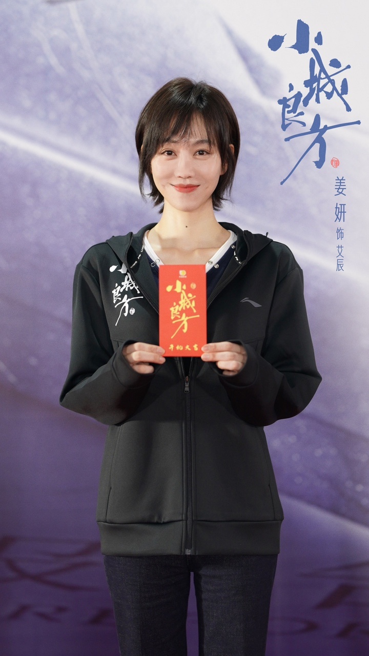 娱乐[超话]肖战姜妍开机照肖战小城良方开拍照 肖战小城良方开拍照，燥候 ​​​