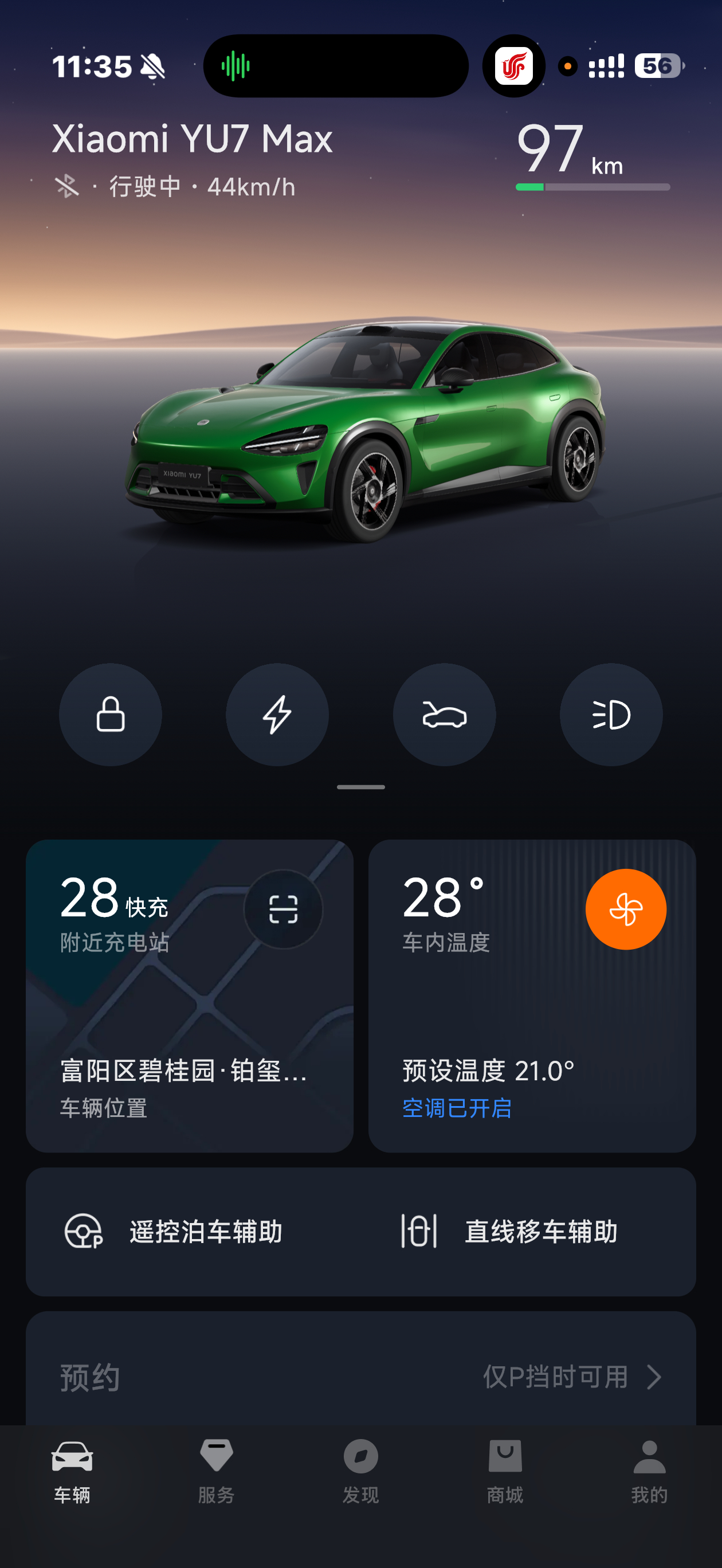 媳妇儿开车不看电量，续航还剩不到100公里，她一会儿还要开车来接机，已知我家距离