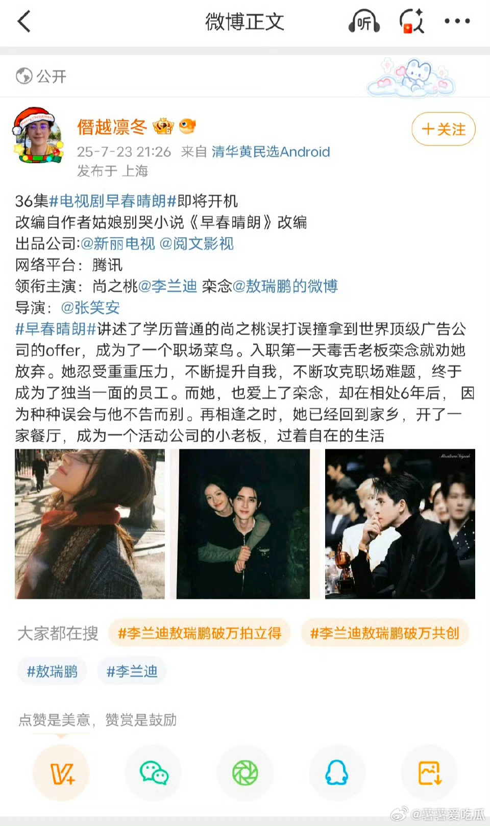 李兰迪敖瑞鹏可以二搭了刚求完二搭就递本子了？速度别太快了[哇] ​​​