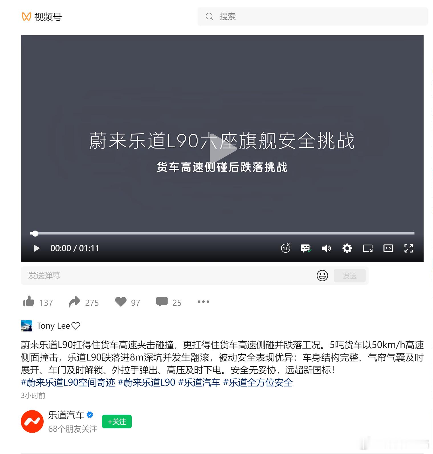 请问乐道L90在高速碰撞并跌落的实验中，用到了哪些物理公式？ ​​​