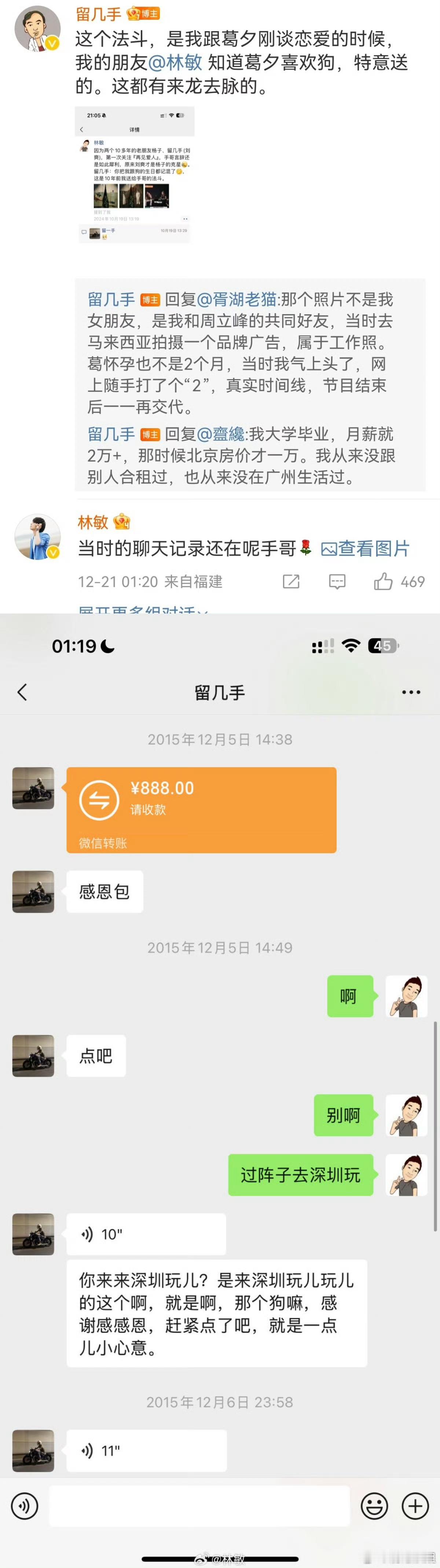 留几手深夜狂回复 感觉节目确实也有夸大，不如等节目结束后的一个澄清吧，就算葛夕真