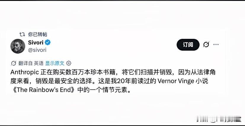 Anthropic正在购买数百万本珍本书籍，将它们扫描并销毁，因为从法律角度来看