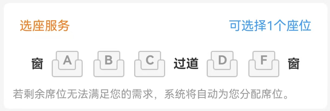 12306回应不想坐B座怎么办很简单啊，不想坐就站着呗，把座位让给需要坐想坐的人