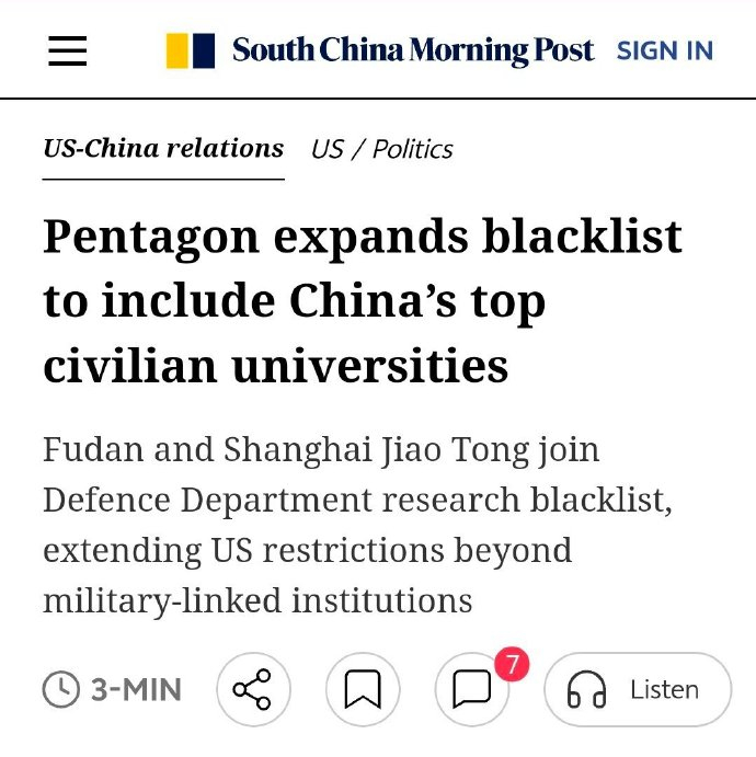 美国战争部已将复旦大学和上海交通大学列入其第 1286 条款名单，进入该名单就意