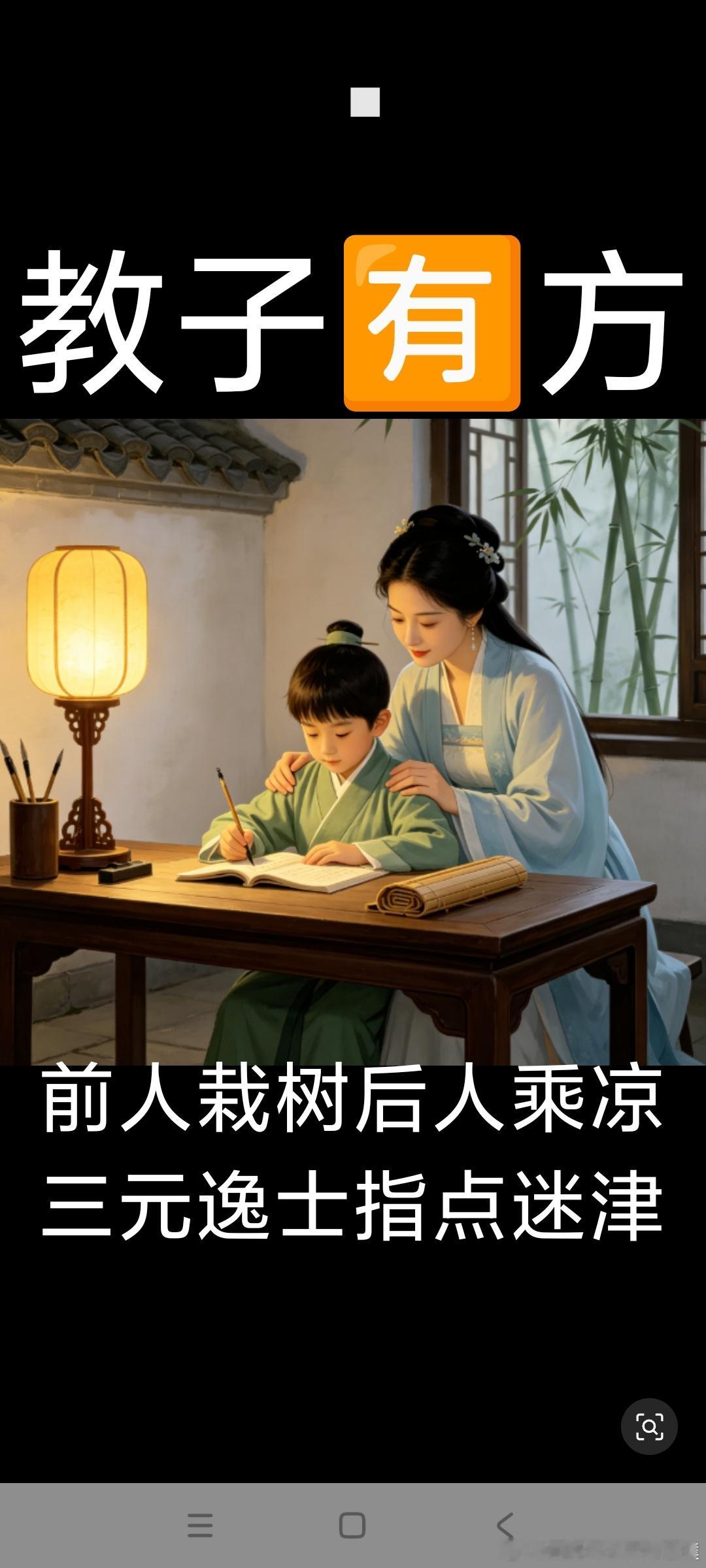 厚德载物：母亲，是一个家最深的根基￼《周易》有言：“地势坤，君子以厚德载物。”大