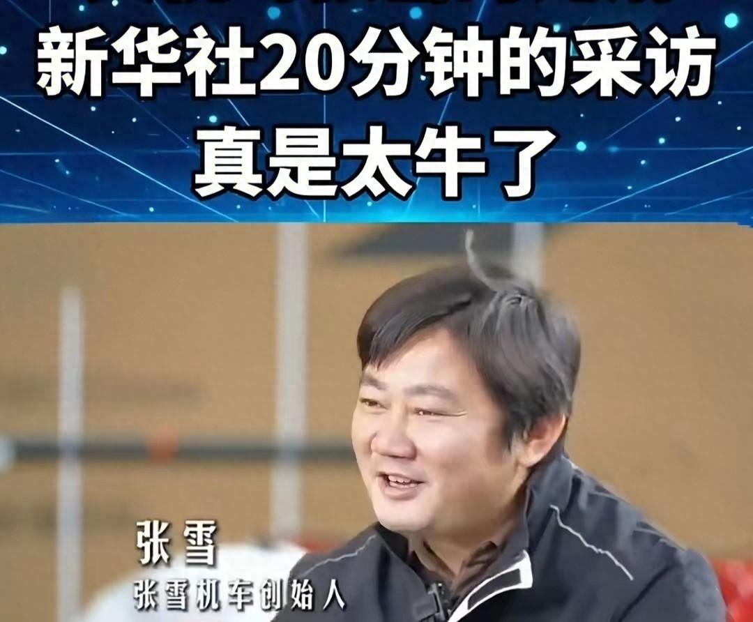 一个山村修车工，居然干翻了杜卡迪、雅马哈这些国际大牌！

说的就是张雪，小时候家