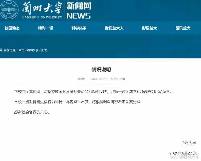 教师论文被指有AI水印涉事期刊声明一篇论文能正式发表，通常要经过作者自查、课题组