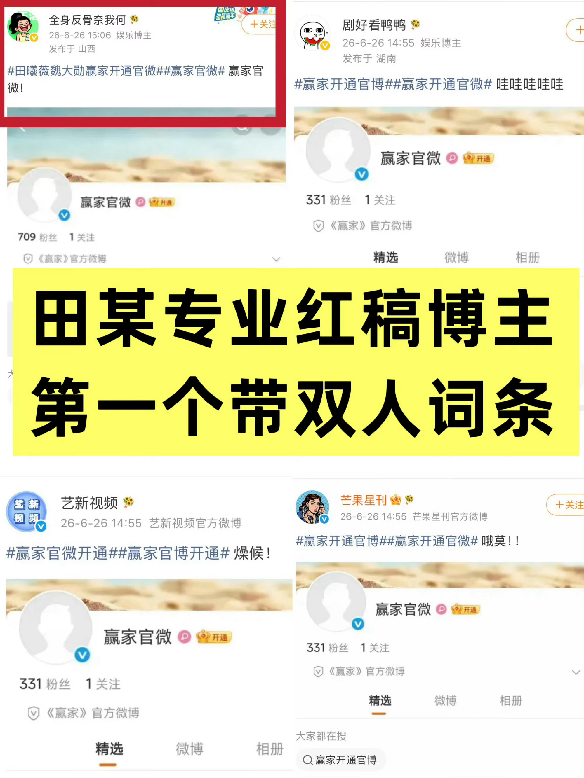 真实备案信息🈚，此三无剧集目前公开信息存在大量虚假内容，放任网传女演员团队大量