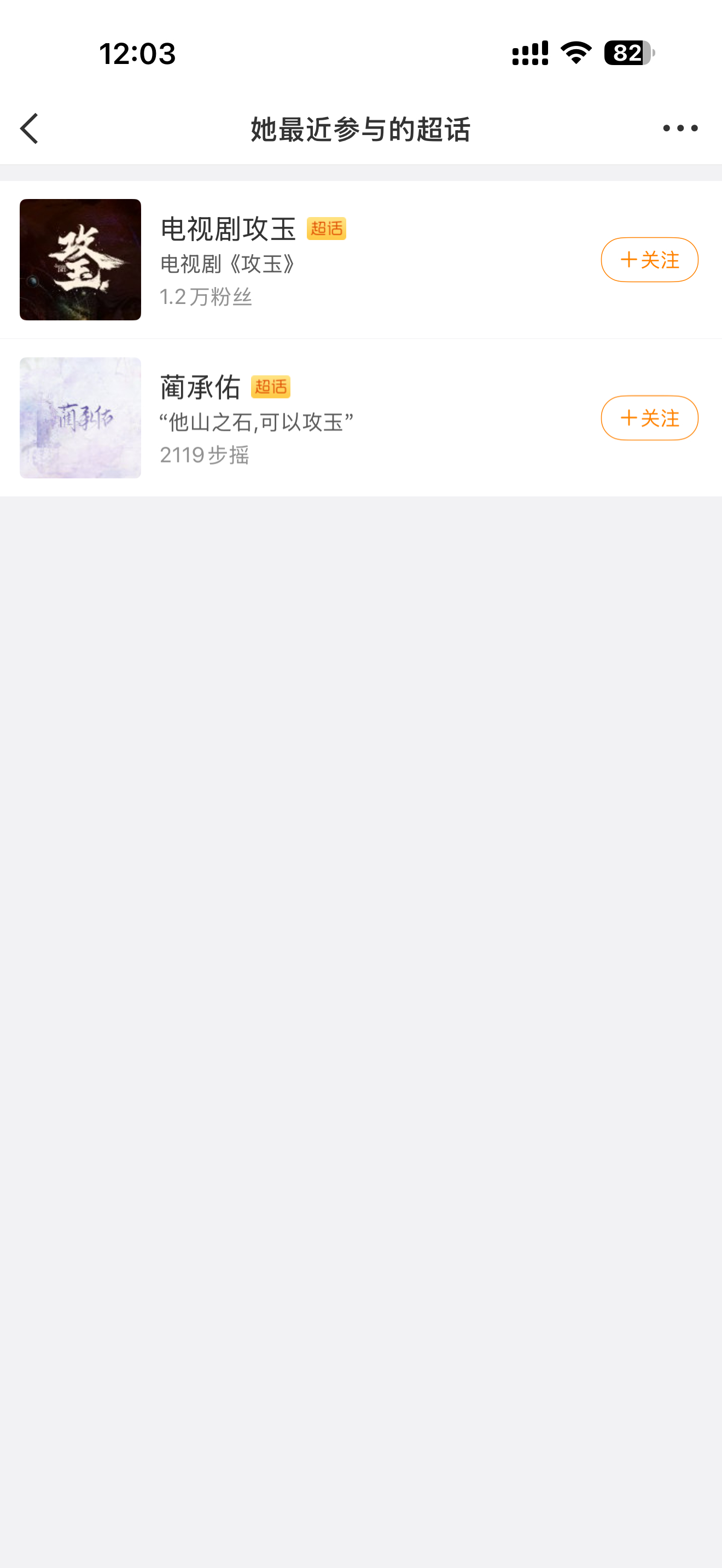 你别搞啊，要关注能一起关注了吗