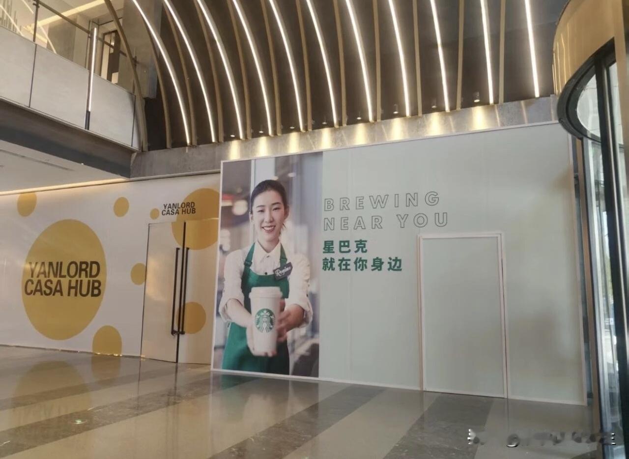 沈阳又一家星巴克围挡，位置在青年大街这里，在金廊仁恒居一楼。