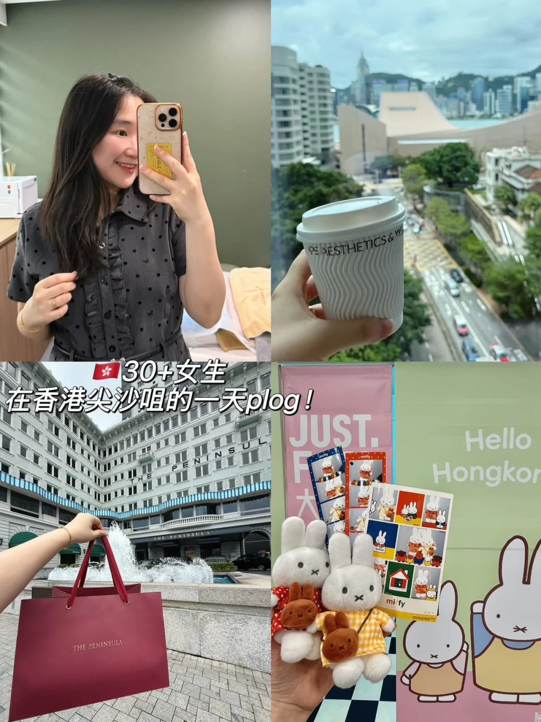 30+女生在香港尖沙咀的一天plog