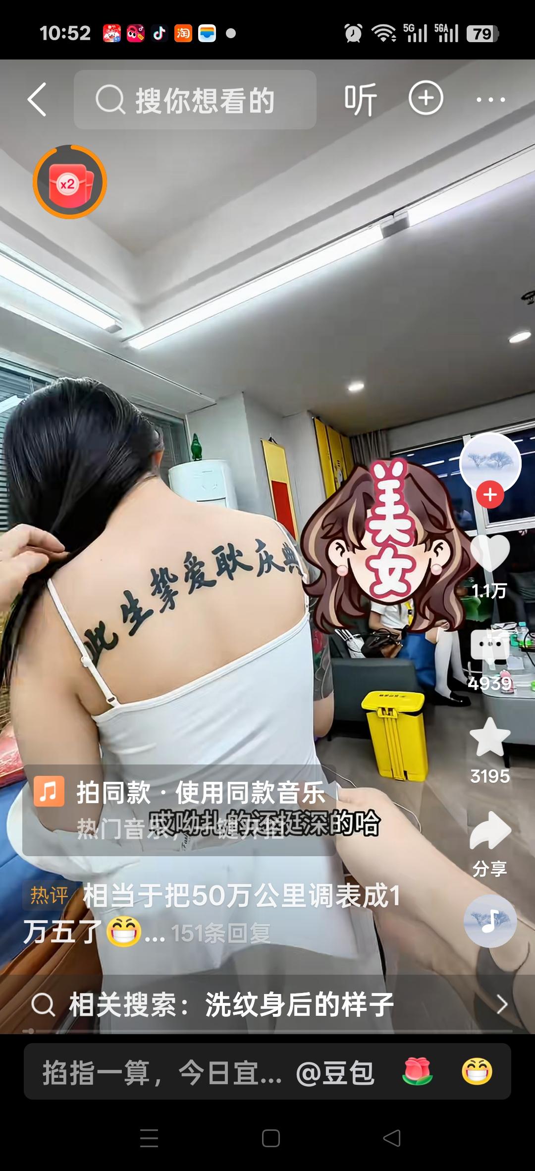 纹身扎的挺深的，此生挚爱耿庆典，女孩的纹身远超男生，千万不要纹身，纹身一定会后悔