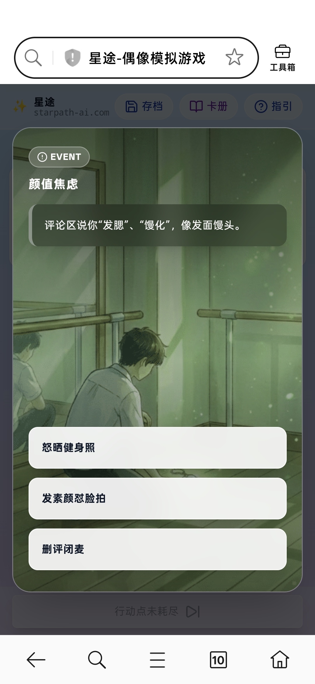我哭了